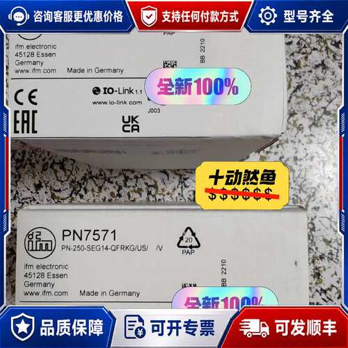 议价IFM易福门压力传感器PN7571 PN7594 各 10个可维修