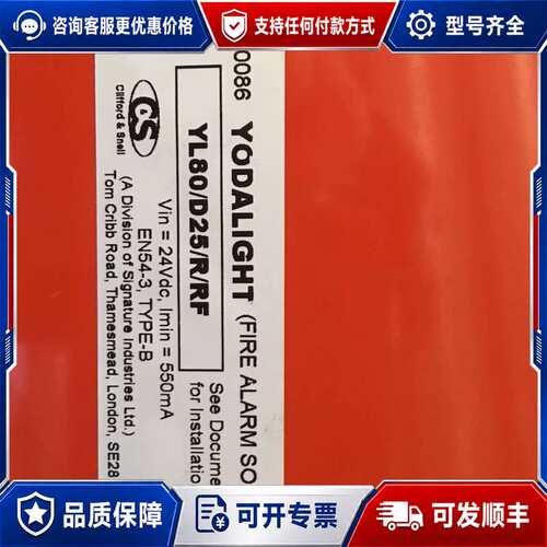 议价CLIFFORD SNELL YODALIGHT YL80可维修
