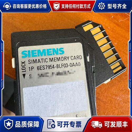 议价西门子储存卡：6ES7954-8LF03-0AA0可维修