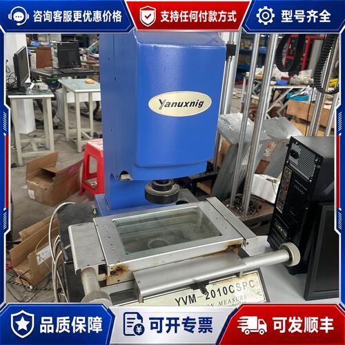 议价Yanuxnig YVM-2010CSPC精密测量仪，影像仪可维修