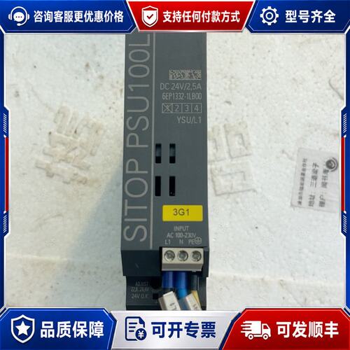 议价西门子SI PSU100L 6EP1332-1LB00可维修