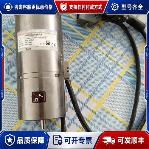 议价LS伺服电机型号APM-HB03HBH-GY带线成色如可维修