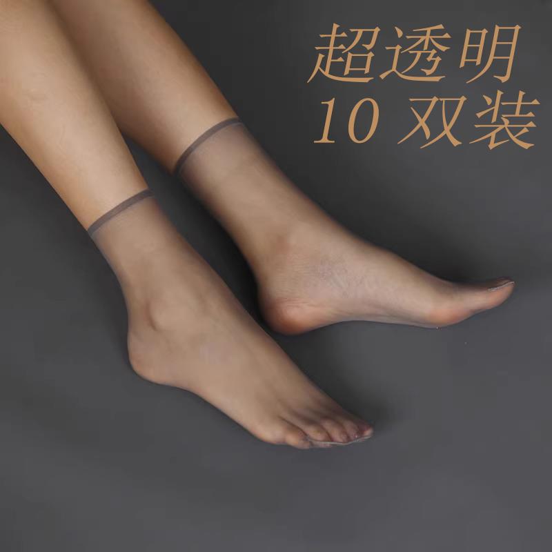 兰妲超薄无痕隐形短袜水晶袜夏季女脚尖透明肉色灰色丝短筒袜子