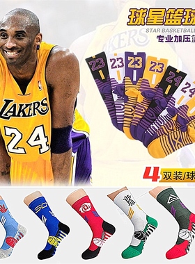 儿童篮球袜子中筒科比男孩童运动袜长筒袜100%纯棉高帮防臭秋冬季