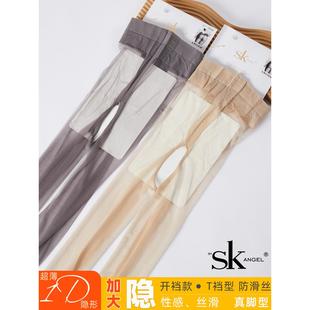 SK加大开裆免脱连裤袜T裆型防勾丝真脚型包芯丝超薄隐形1D丝袜 女