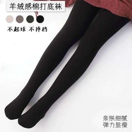 羊绒感棉打底袜女7天防臭袜秋季新款中厚弹力显瘦连裤袜黑踩脚袜