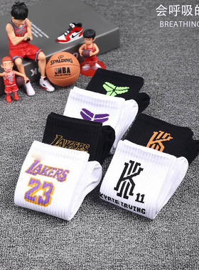 篮球袜子男中筒白袜科比24詹姆斯23欧文11纯棉黑高筒长袜儿童夏季