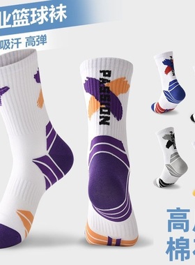 男士运动袜子实战儿童篮球袜男跑步男夏季薄款精英长透气中筒男童