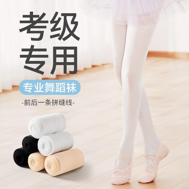 舞蹈袜女舞蹈专用跳舞大袜连裤袜练功白打底袜春秋夏薄款儿童丝袜