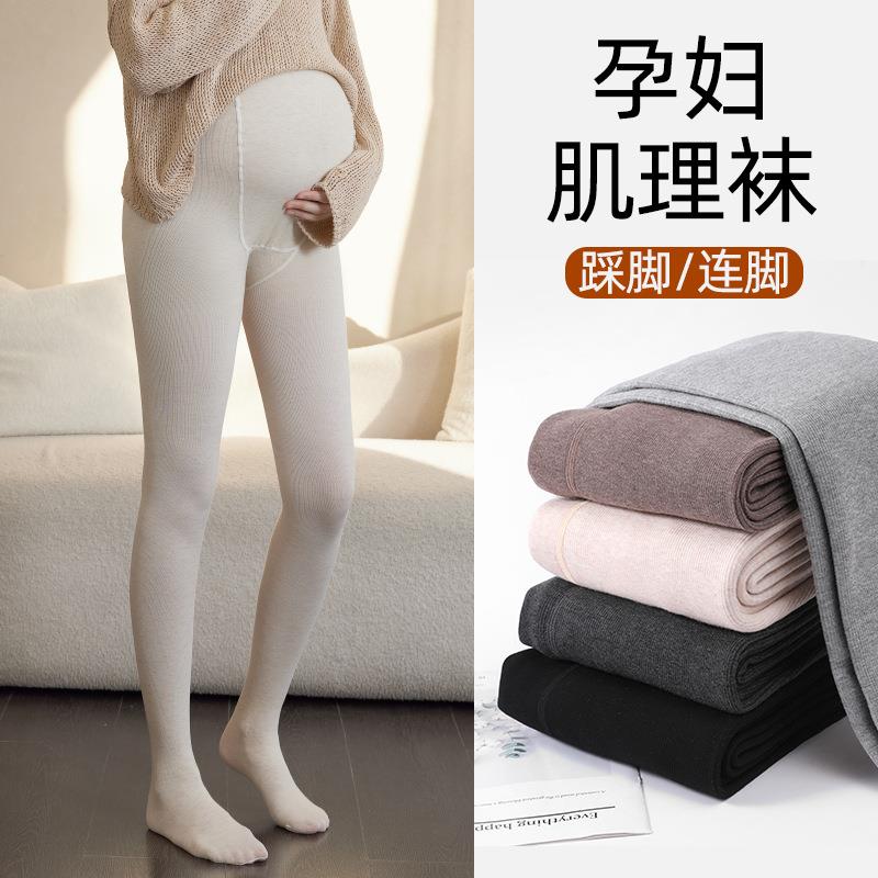 孕妇打底裤袜春秋款外穿棉质竖条显瘦秋冬加绒大码一体托腹连裤袜