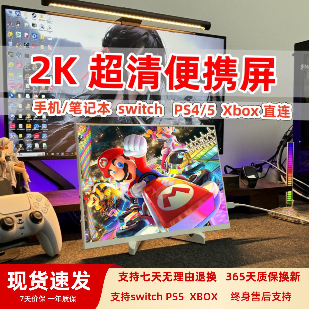 便携显示器switch/PS5/XBOX扩展外接2K手机笔记本电