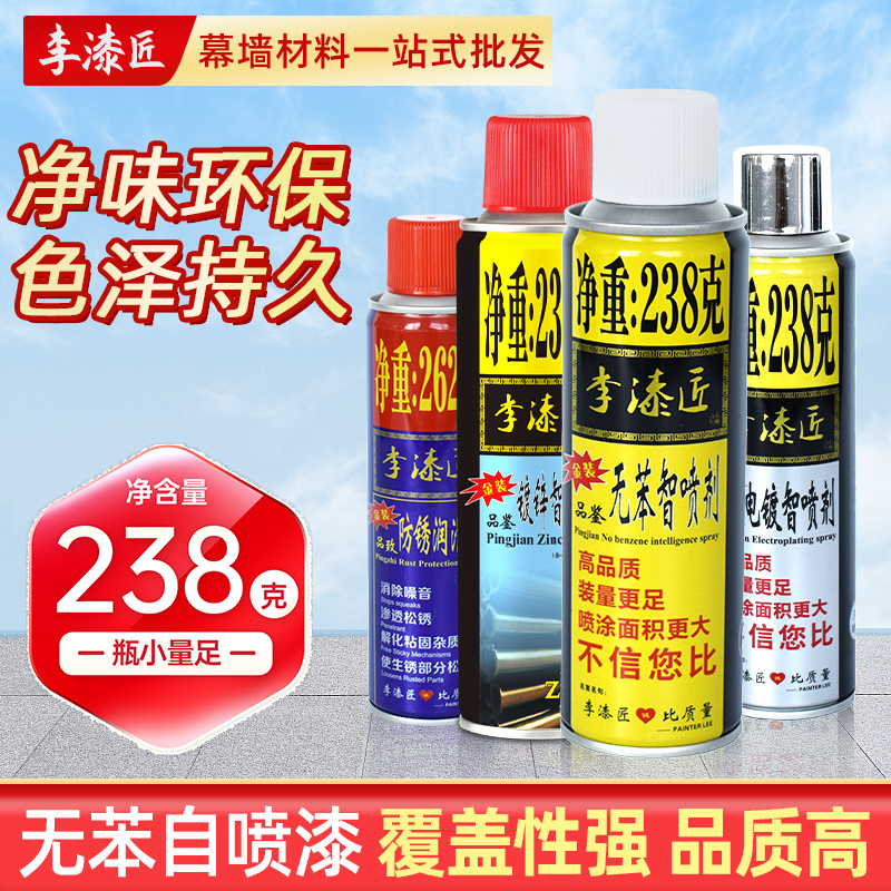 自动喷漆手摇自喷漆防锈家具木器漆黑家用亮光白色油漆小瓶李漆匠