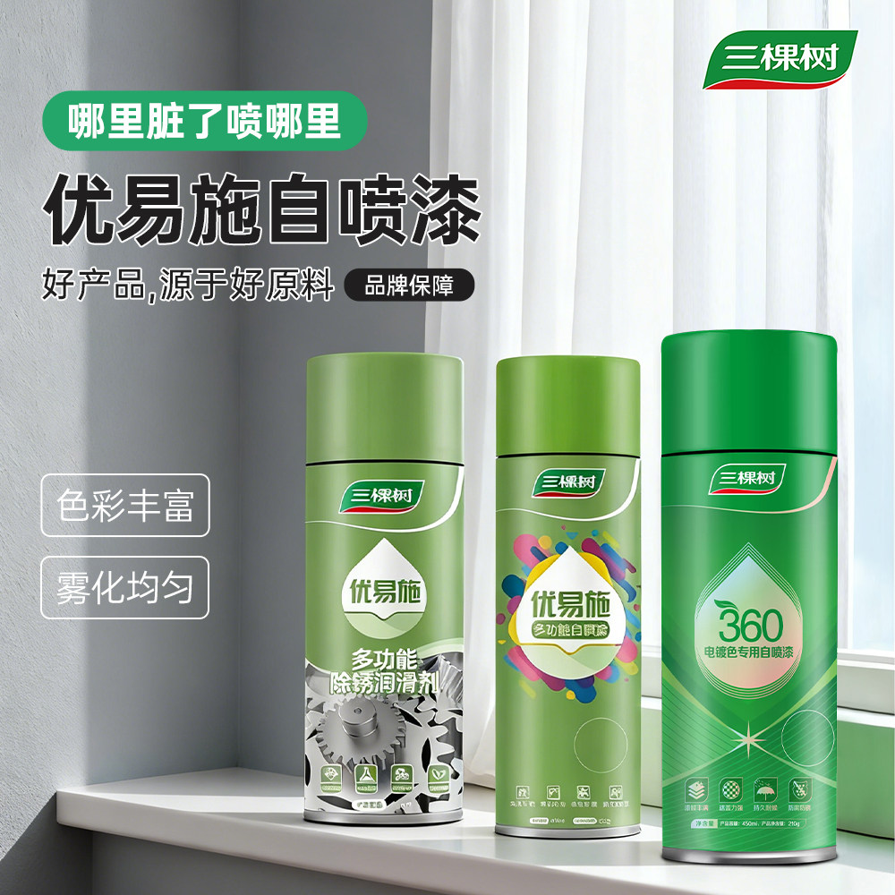 整箱三棵树自动手摇自喷漆金属防锈家具汽车专用银色黑色白色油漆