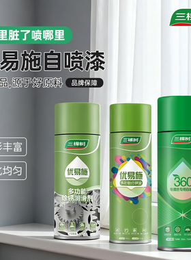 整箱三棵树自动手摇自喷漆金属防锈家具汽车专用银色黑色白色油漆