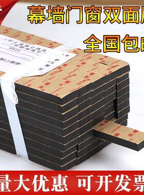 EVA幕墙单双面胶条包邮