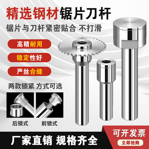 锯片刀杆不锈钢高精度铣刀杆