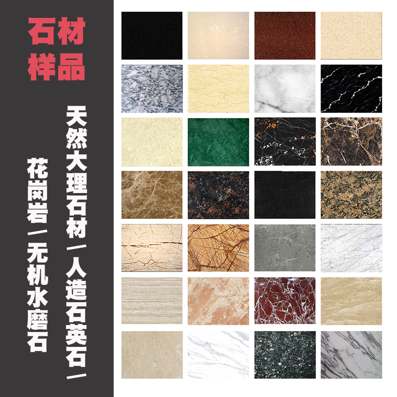 大理石样板石材小样餐桌圆桌茶几吧台样品定样电视背景墙客厅定做