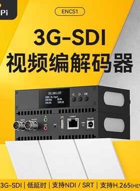 [ENCS1]灵派1路3GSDI采集解码器HD高清编码器265直播盒子神器NDI