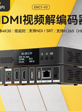 [ENC1V3]灵派1路HDMI采集解码器4K高清编码器265直播盒子神器NDI