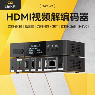 ENC1_V3 灵派1路HDMI采集解码 器4K高清编码 器265直播盒子神器NDI