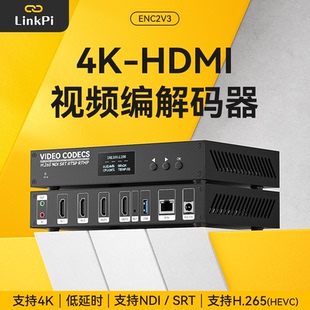 NDI 直播推流 HDMI 解码 器 2路 编码 rtmp SRT ENC2V3