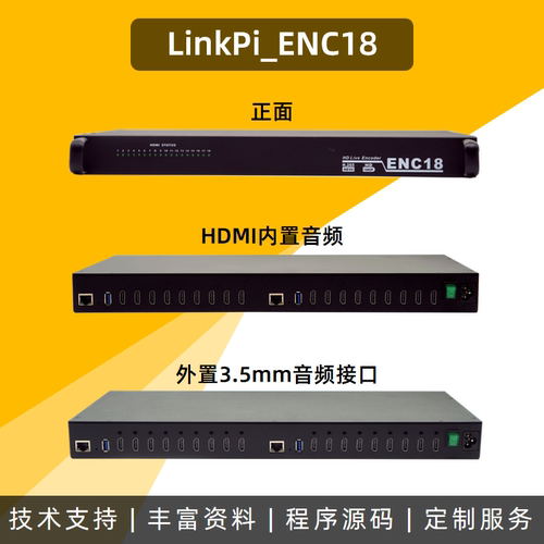 HDMI编码器视频采集直播灵派分发