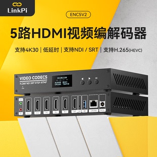 器4K高清编码 灵派5时路HDMI采集解码 器265直播盒NDI ENC5V2
