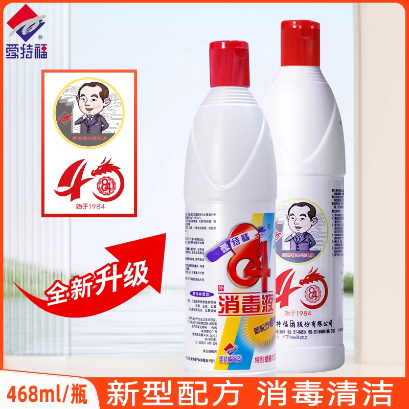 杀菌468ml去霉衣物漂白家具清洁