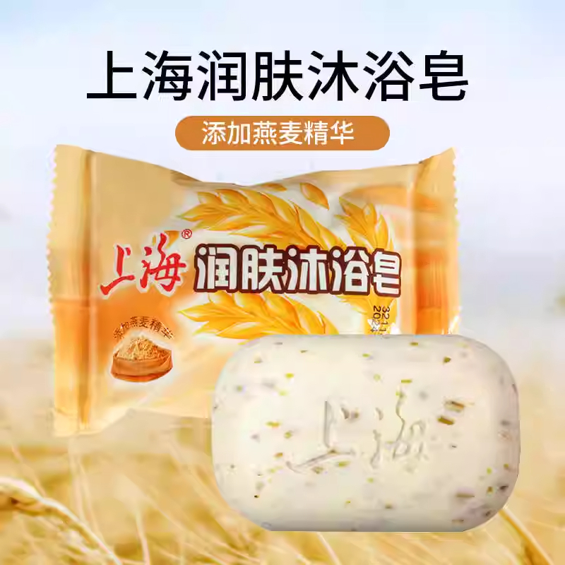 上海润肤沐浴皂85g天然燕麦成份