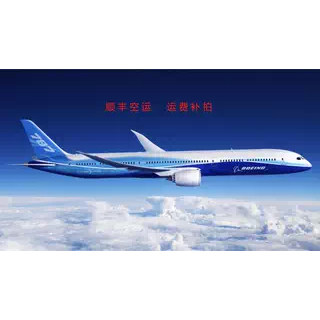 空运运费 （1-6扎） 不售后  偏远地区除外