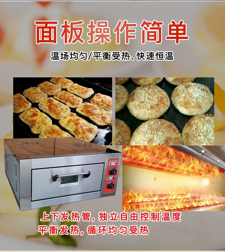 面包蛋挞葱油饼披萨蛋糕电烤箱商用月饼一层一盘油酥