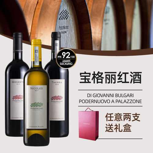 意大利超托产区干红葡萄酒