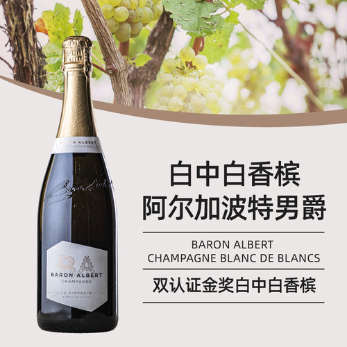 法国香槟白中白霞多丽有机金奖