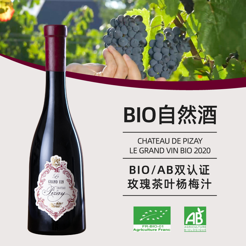 玫瑰茶香有机自然酒 法国博若莱佳美晚安进口干红葡萄酒 甜美易饮