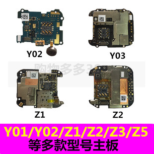 适用小天才Y01/Y02/Y03/Z3/Z2/Z1/Z5/Q1手表主板 屏幕电池送话器