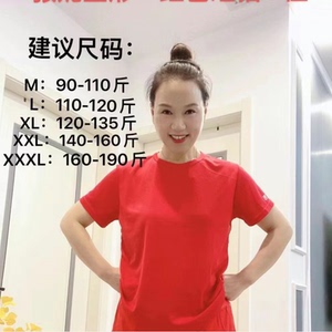 张妮塑形新款大红宽松短袖上衣修身健身瑜伽运动正品保障t恤