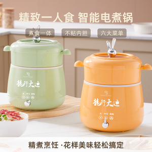 巴慕斯电煮锅宿舍学生锅多功能一体小型家用泡面小电锅炒锅电火锅