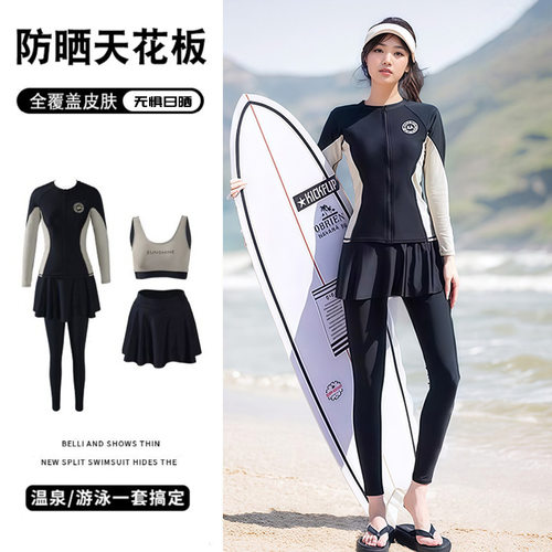 【新款】泳衣女保守裙显瘦遮肚冲浪潜水服浮潜运动长袖长裤全身