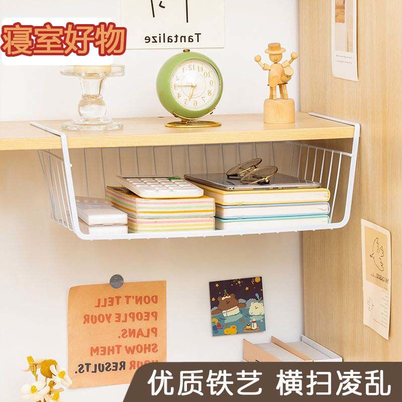 【抖音同款】桌下收纳挂篮寝室书桌柜子置物架宿舍改造好物