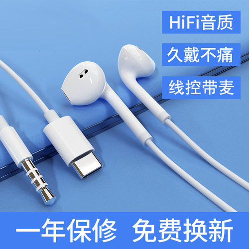 原装正品耳机适用华为有线typec接口p40/mate40pro/nova7/8入耳式