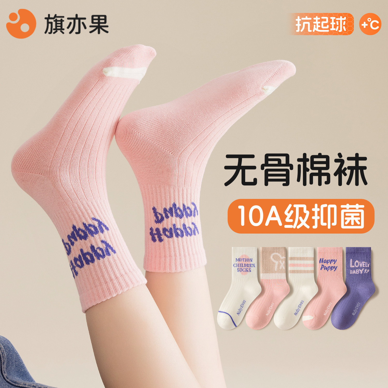 女童袜子纯棉儿童吸汗防臭运动中筒袜女孩中大童抗球球棉袜春秋款