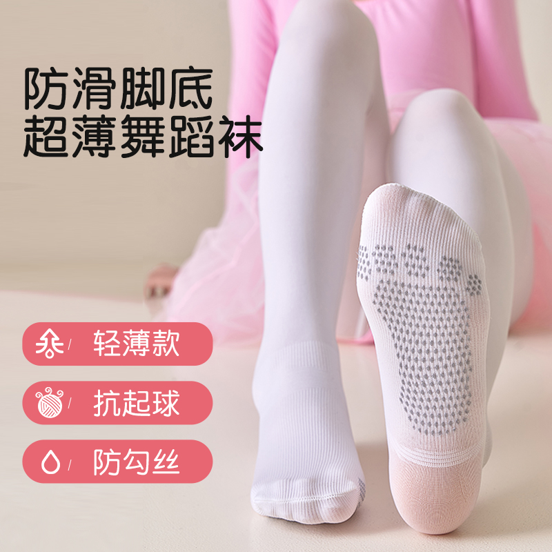 女童舞蹈袜夏季薄款儿童连裤袜女孩菠萝袜透气丝袜跳舞练功打底裤