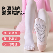 女童舞蹈袜夏季薄款儿童连裤袜女孩菠萝袜透气丝袜跳舞练功打底裤