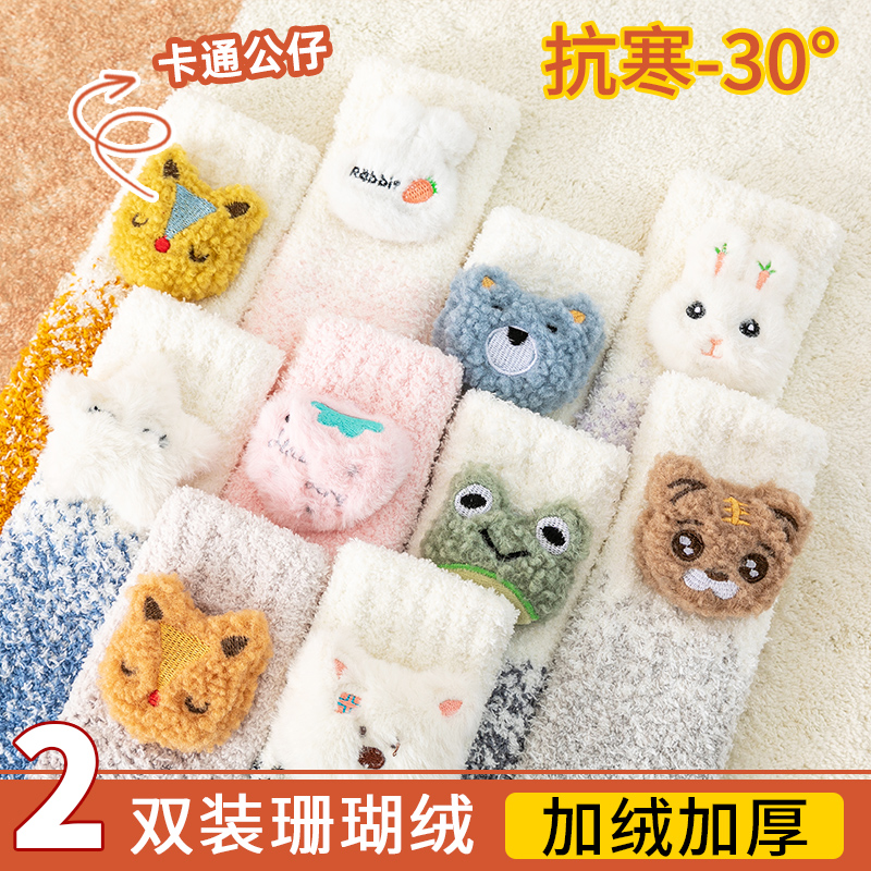 婴儿长筒袜儿童加厚袜子珊瑚绒加绒秋冬季男童女宝宝地板袜睡眠袜
