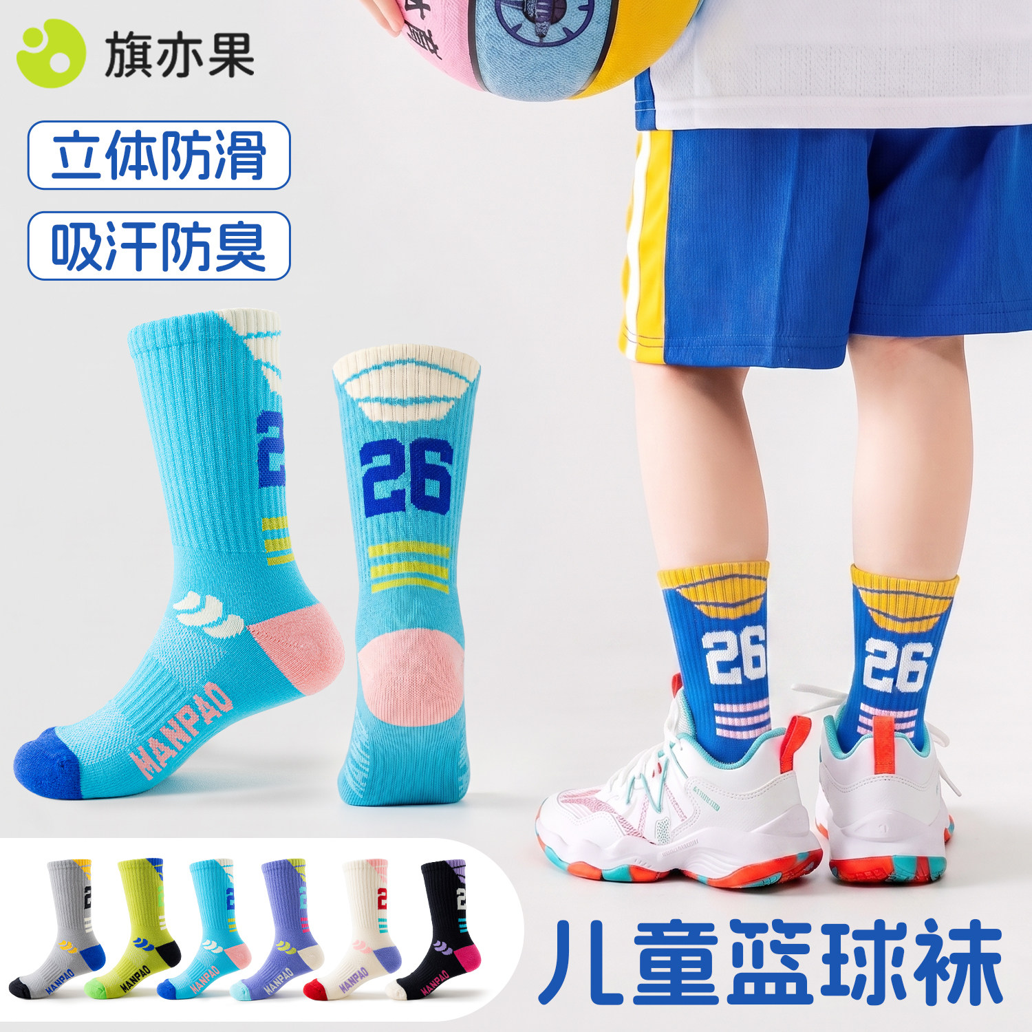 儿童篮球袜专业运动袜子夏薄款图片