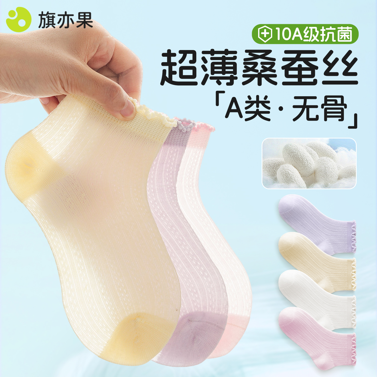 桑蚕丝女童短袜夏季超薄款