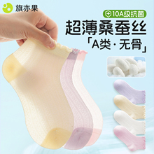 桑蚕丝袜子女童夏薄款儿童夏季透气网眼宝宝女孩超薄冰丝防臭短袜