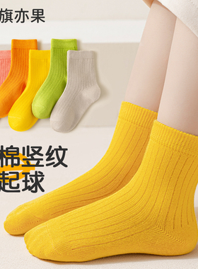 黄色儿童袜子春夏薄款纯棉男女童春季中筒袜小男孩青少年吸汗棉袜
