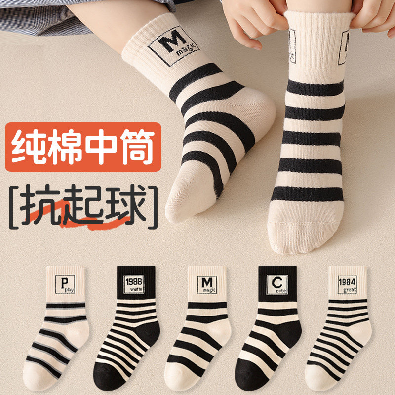 儿童袜子秋冬款男女宝宝加厚保暖毛圈中筒袜条纹男孩运动防臭棉袜,童装/婴儿装/亲子装,儿童袜子(0-16岁),淘宝优惠券,粉丝福利购,淘宝优惠卷