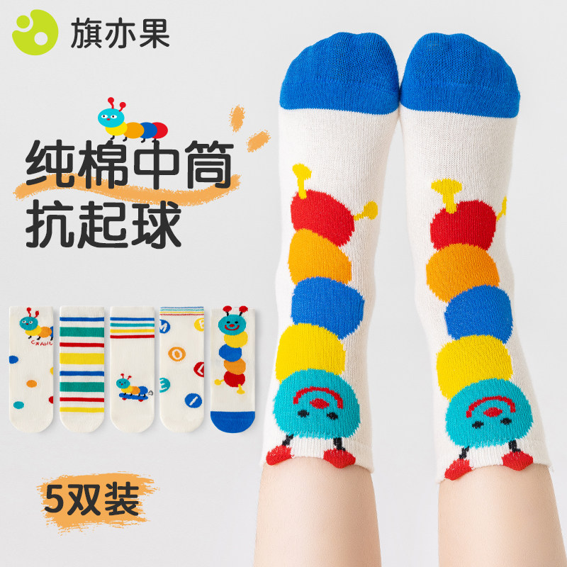 儿童袜子春秋款纯棉男女童秋冬季中筒卡通宝宝彩虹色小孩中大童袜